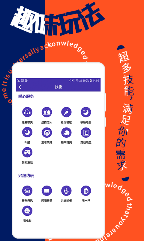 寻花社交app v1.0.6