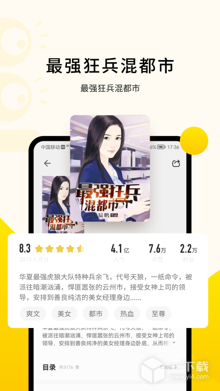 追读小说 v2.7.4