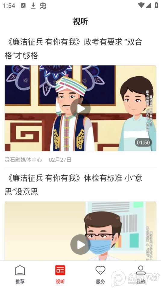 掌上灵石app最新版官方 v3.20.5