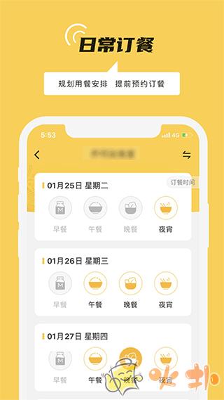 铁路人app v3.7.1