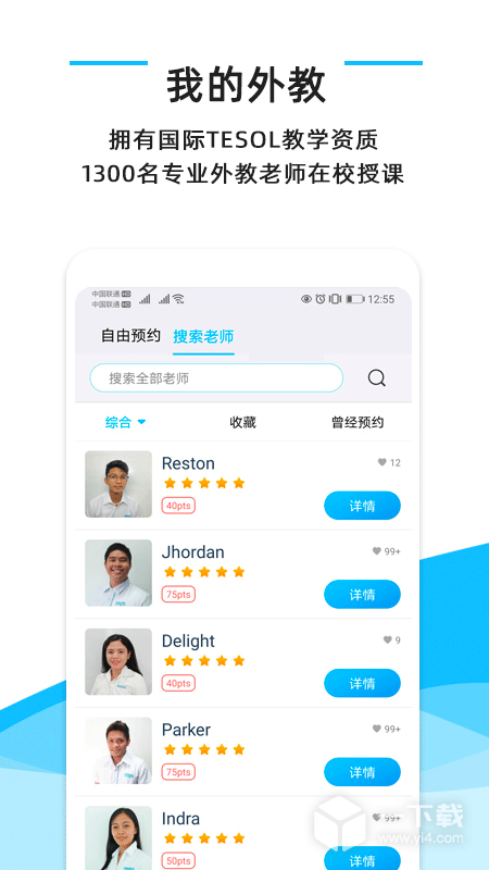 快酷英语 v2.201