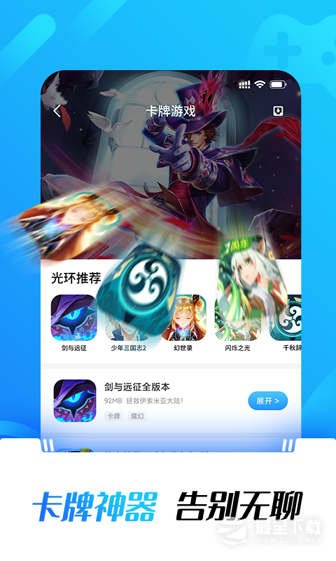 光环助手 v5.44.6