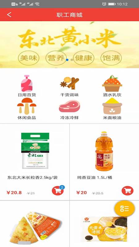 吉林市智慧工会app最新版 v12.4.18