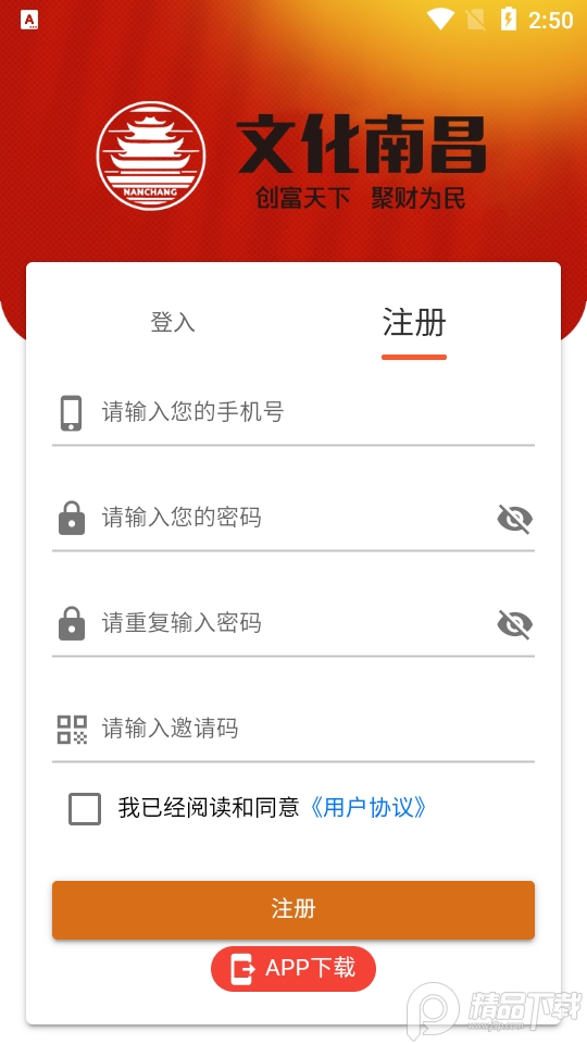 文化南昌APP v1.0