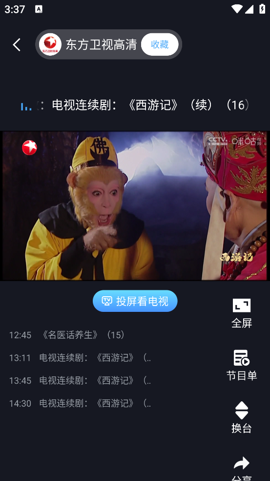 咪咕爱看app下载安装(咪咕视频爱看版) v9.3.7