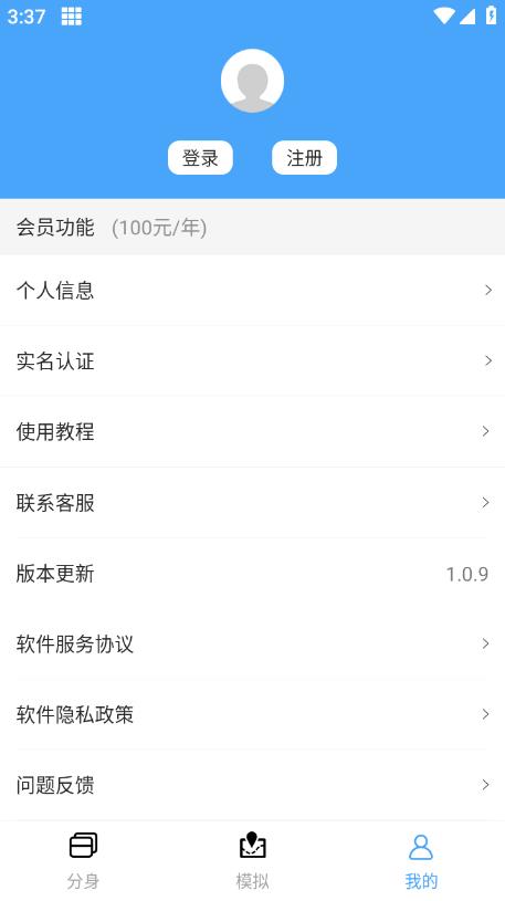 斗转多开会员解锁版 v1.1.6