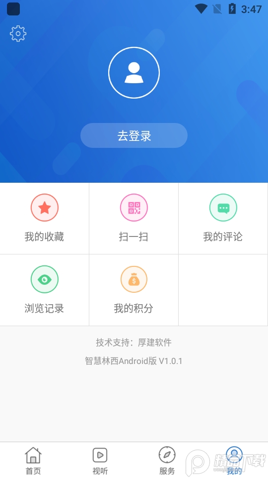 林西融媒官方版