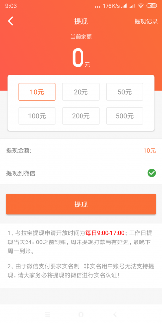 考拉宝(转发赚钱) v1.0.0