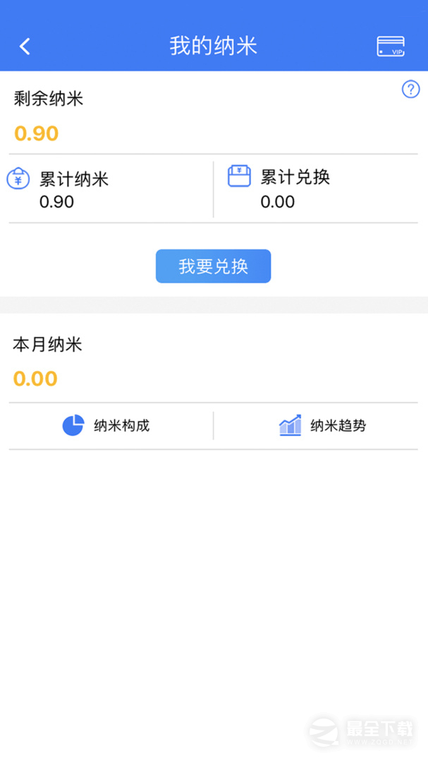 纳里医生 v4.4.5.6