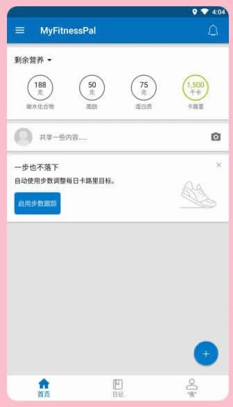 MyFitnessPal安卓版 v24.49.0