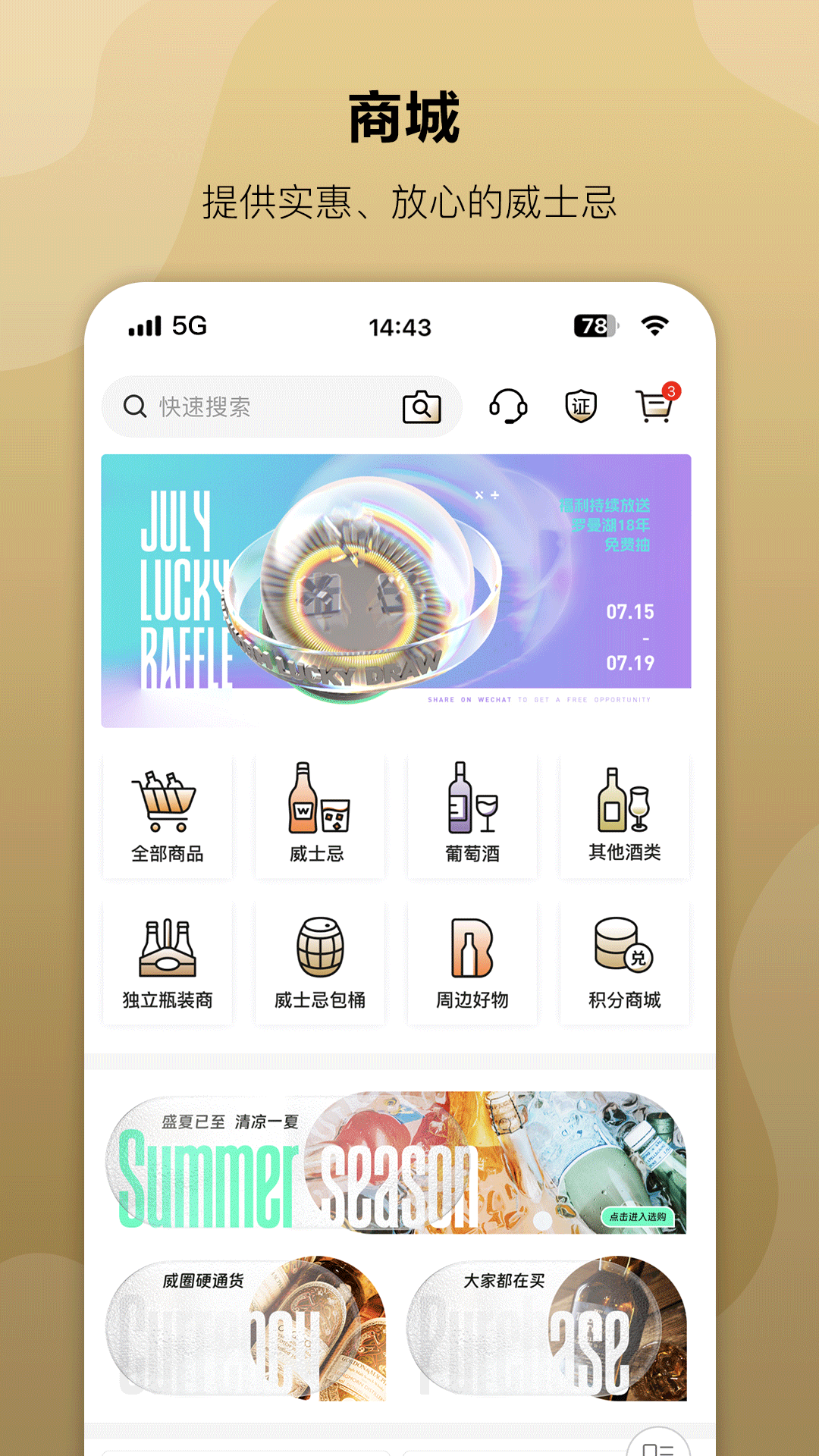 酒虫网app v4.8.63