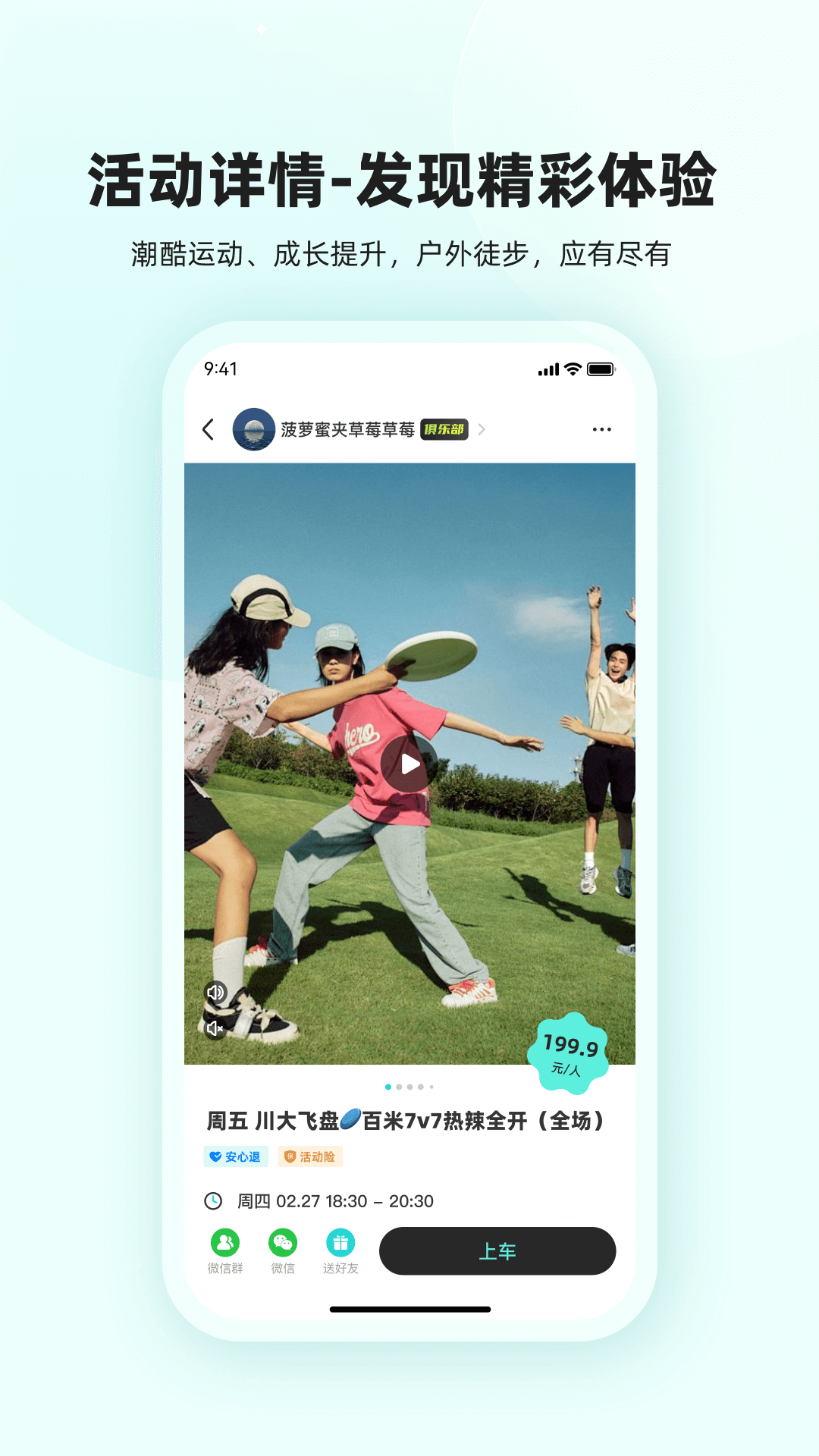 真实搭子官方版 v1.1.9