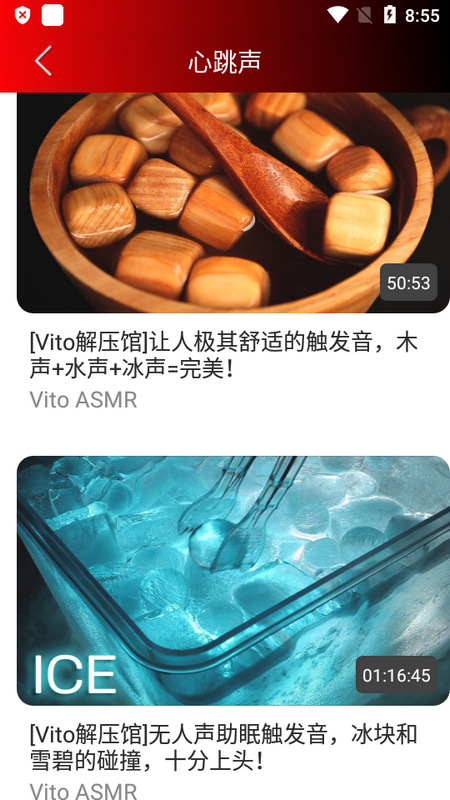 朵达ASMR助眠app v5.3.0