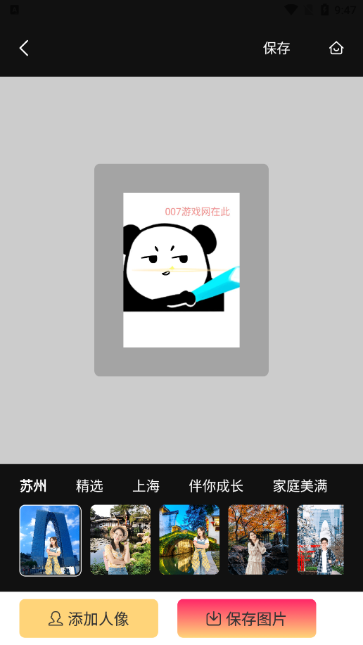 美辣相机官方下载 v1.0.1