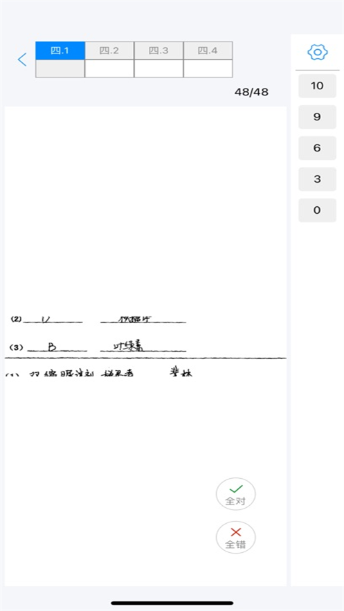 量子智能阅卷app v1.2.14