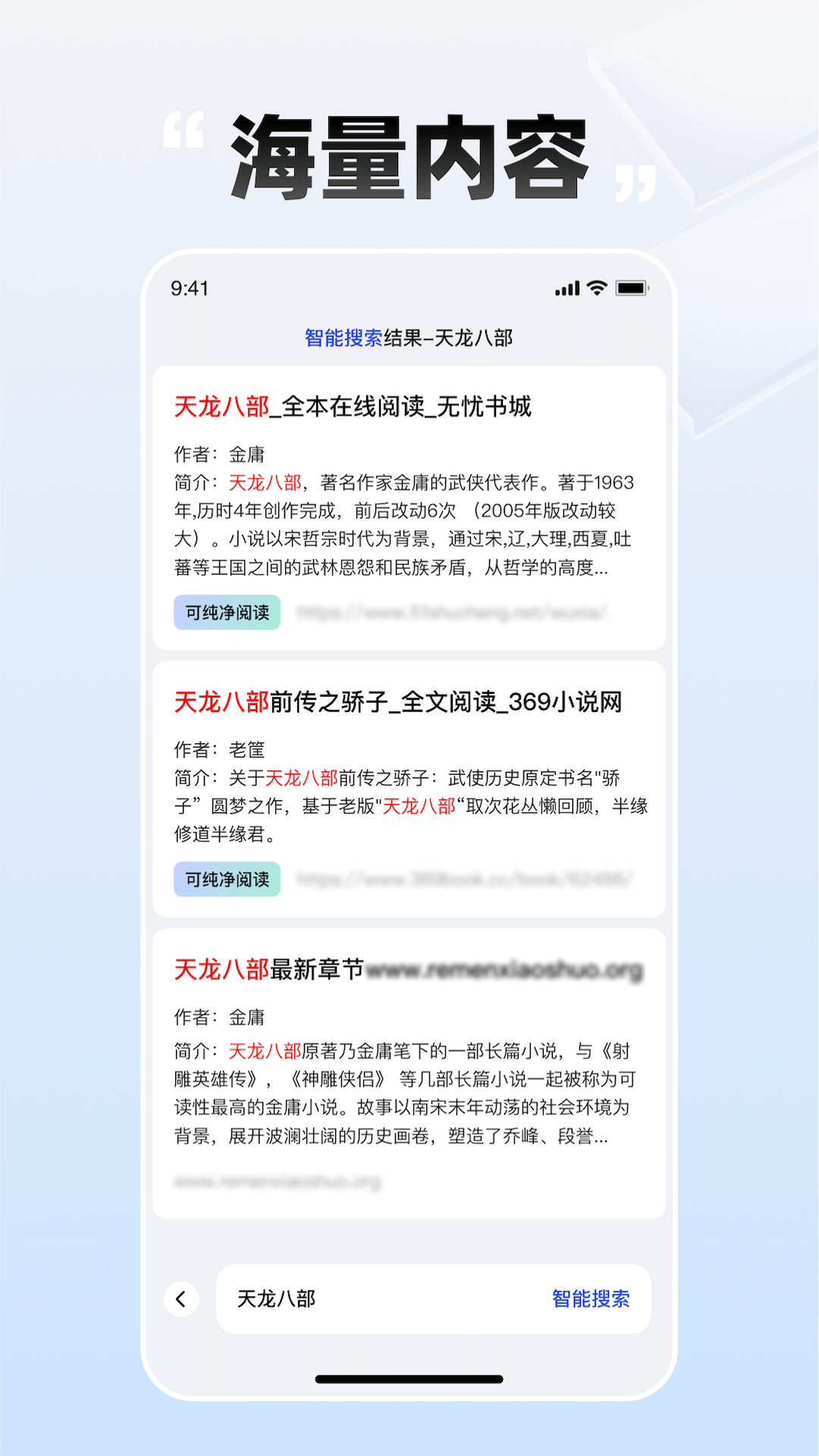 必访小说app v2.9.3