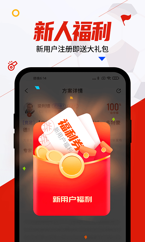 疯狂看球app最新版