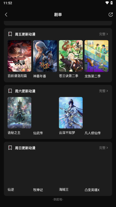 零度影视官方2026下载