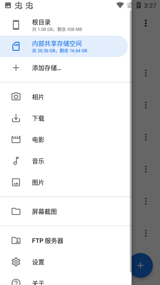 质感文件app v1.7.2