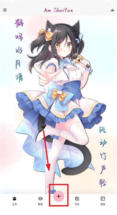 amsy剪辑软件下载手机版 v680.0119