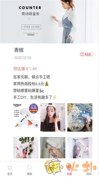 Q客联盟app v604015