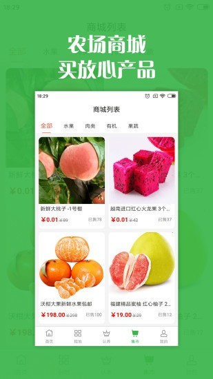 智慧农场app项目下载 v2.0.6