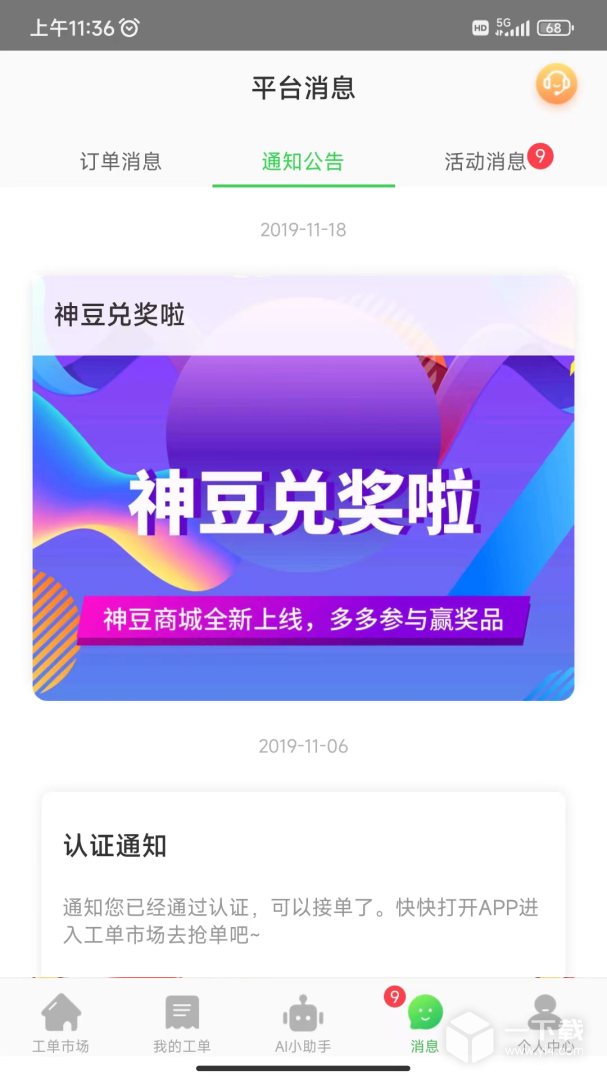 神行工程师 v3.0.5