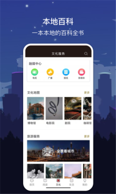 数字黄山app v1.7.2