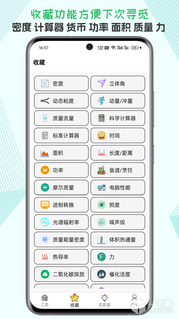 一个工坊 v2026.02.02
