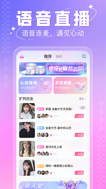 多多开黑app下载安卓 v3.0.5