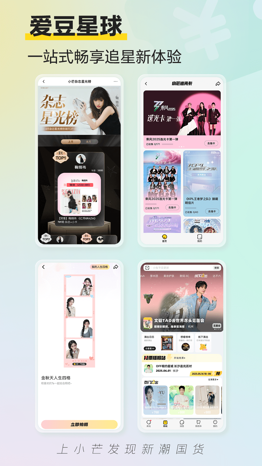 小芒电商app v5.7.5