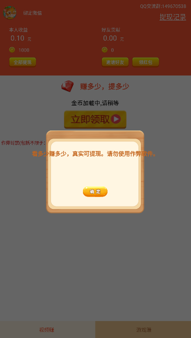 快赚(兼职平台) v1.2.9