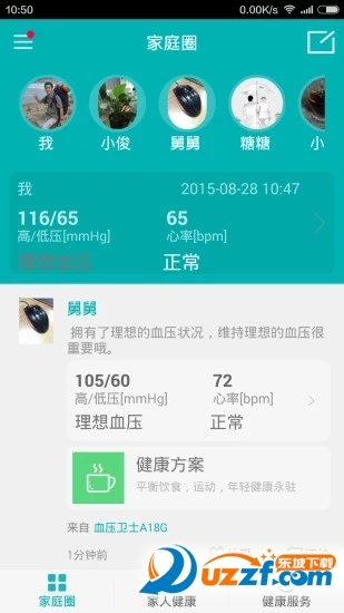 念加健康app v3.0.15