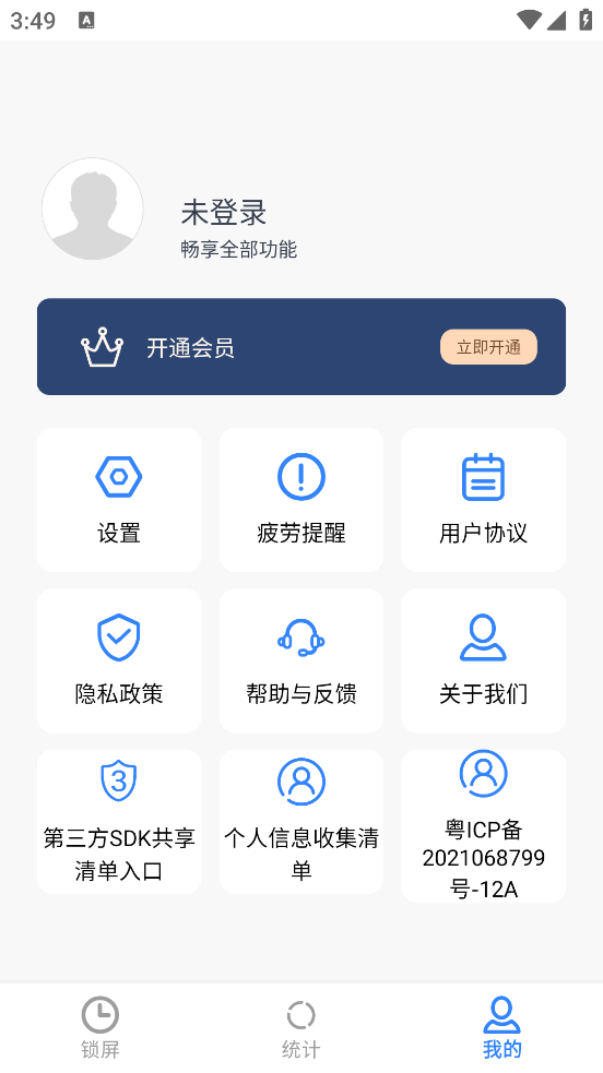 监督学习app v1.8.6