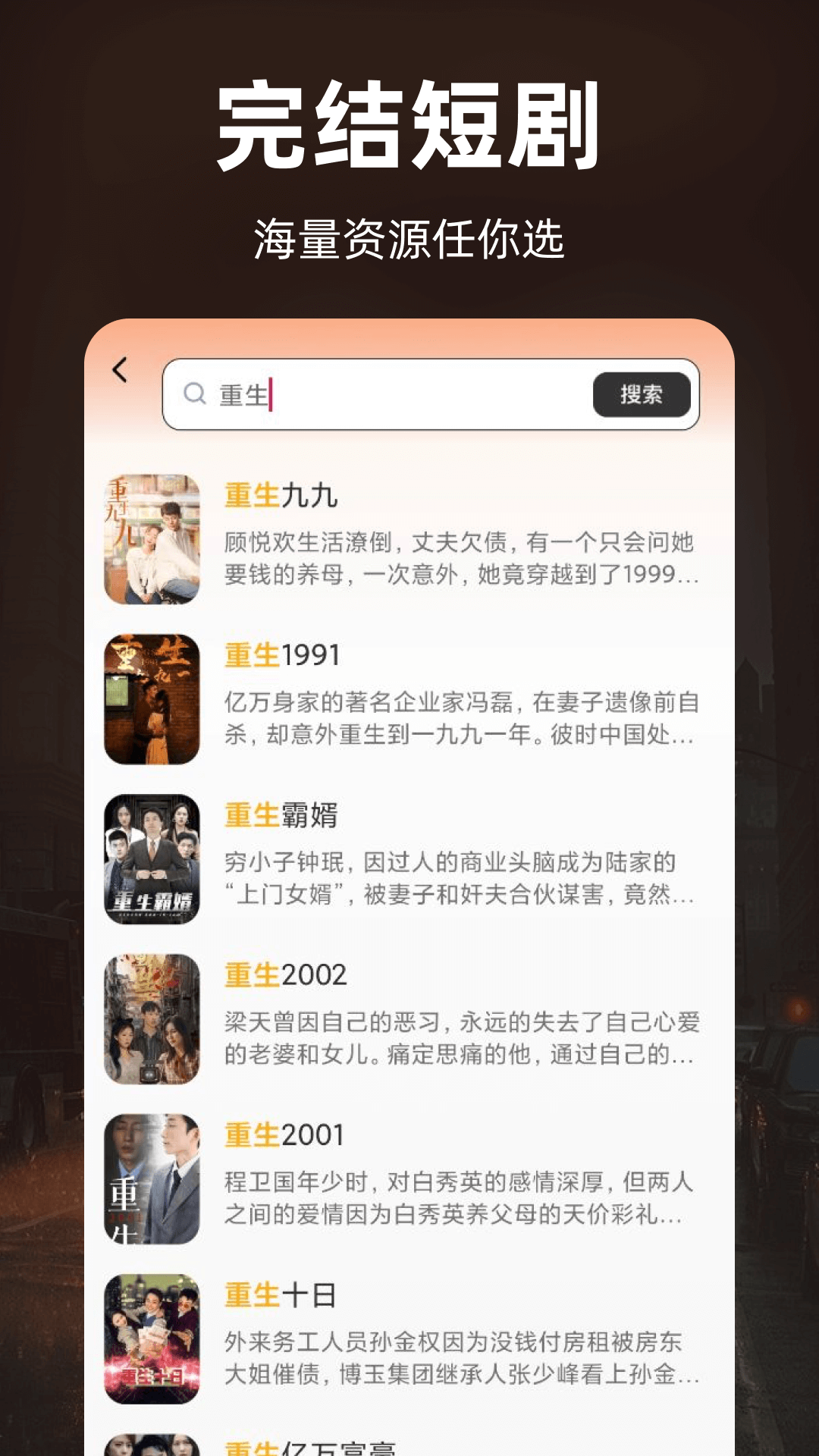 免费短剧看不完app v1.1.2