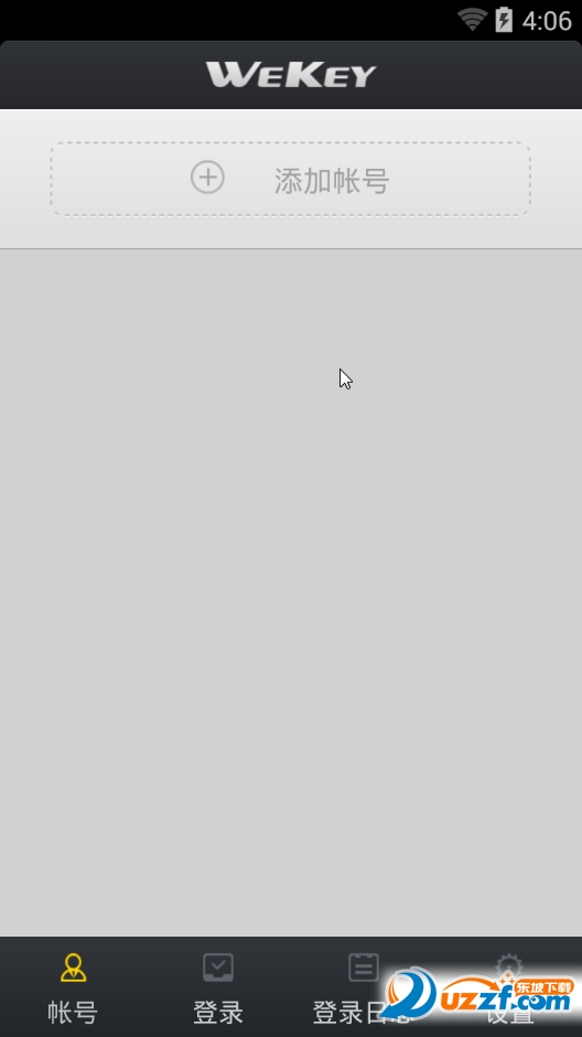 威锋密保手机版 v1.0