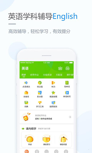 赣教学习app v5.0.9.4