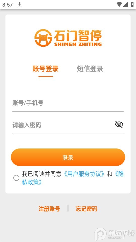 石门智停app v1.0.0