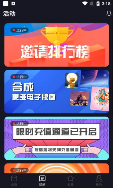 treeart数字藏品app v1.0.12