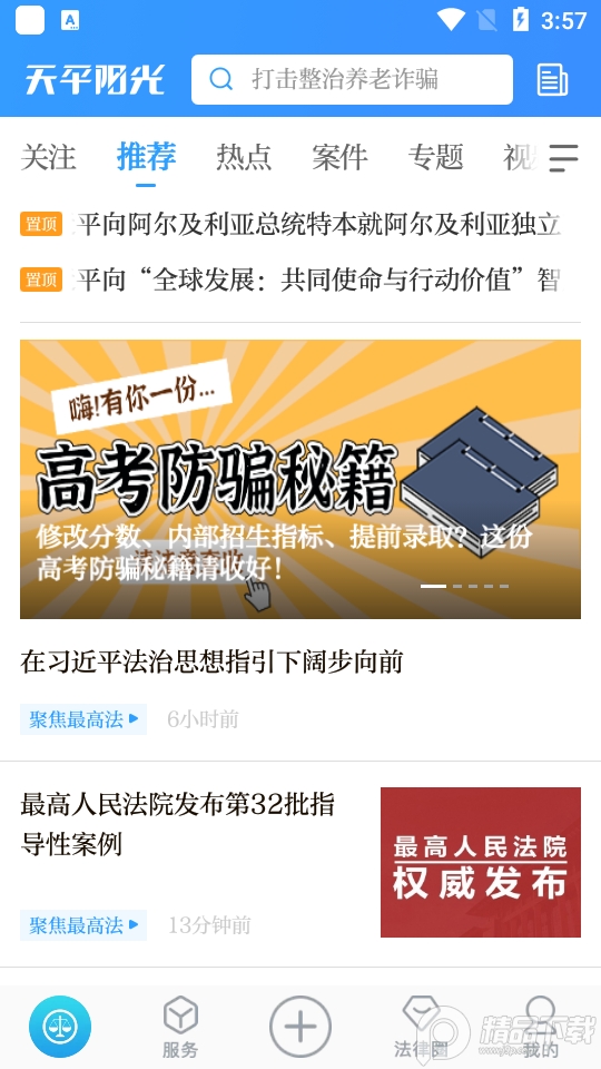 天平阳光app官方	 v2.0.79