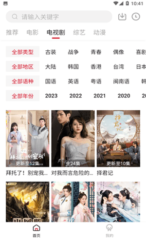 4K视界app v2.1.230901