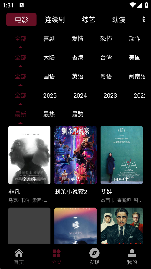 木瓜影视官方版 v1.5