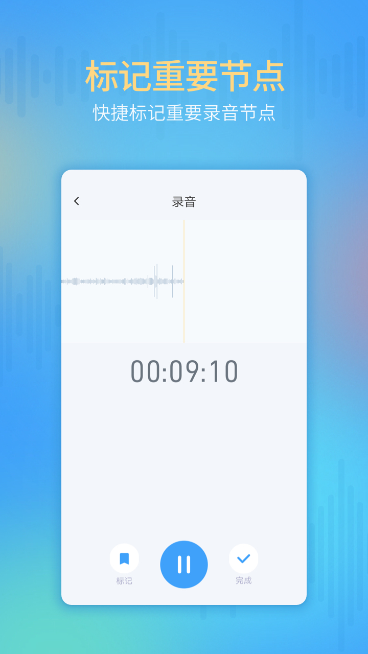 通话录音机app v2.1.0