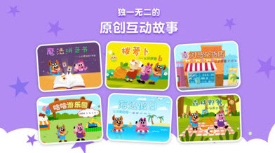 贝壳拼音app幼教学习 v1.0