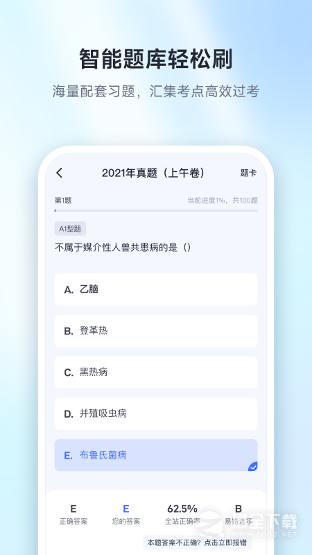 兽课网 v6.4.1