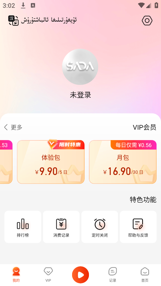 SADA FM维声书 v2.5.0