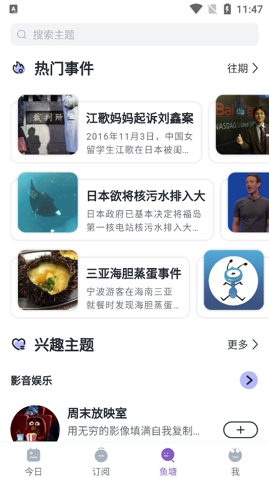 搜狐摸鱼kik app v2.22.1