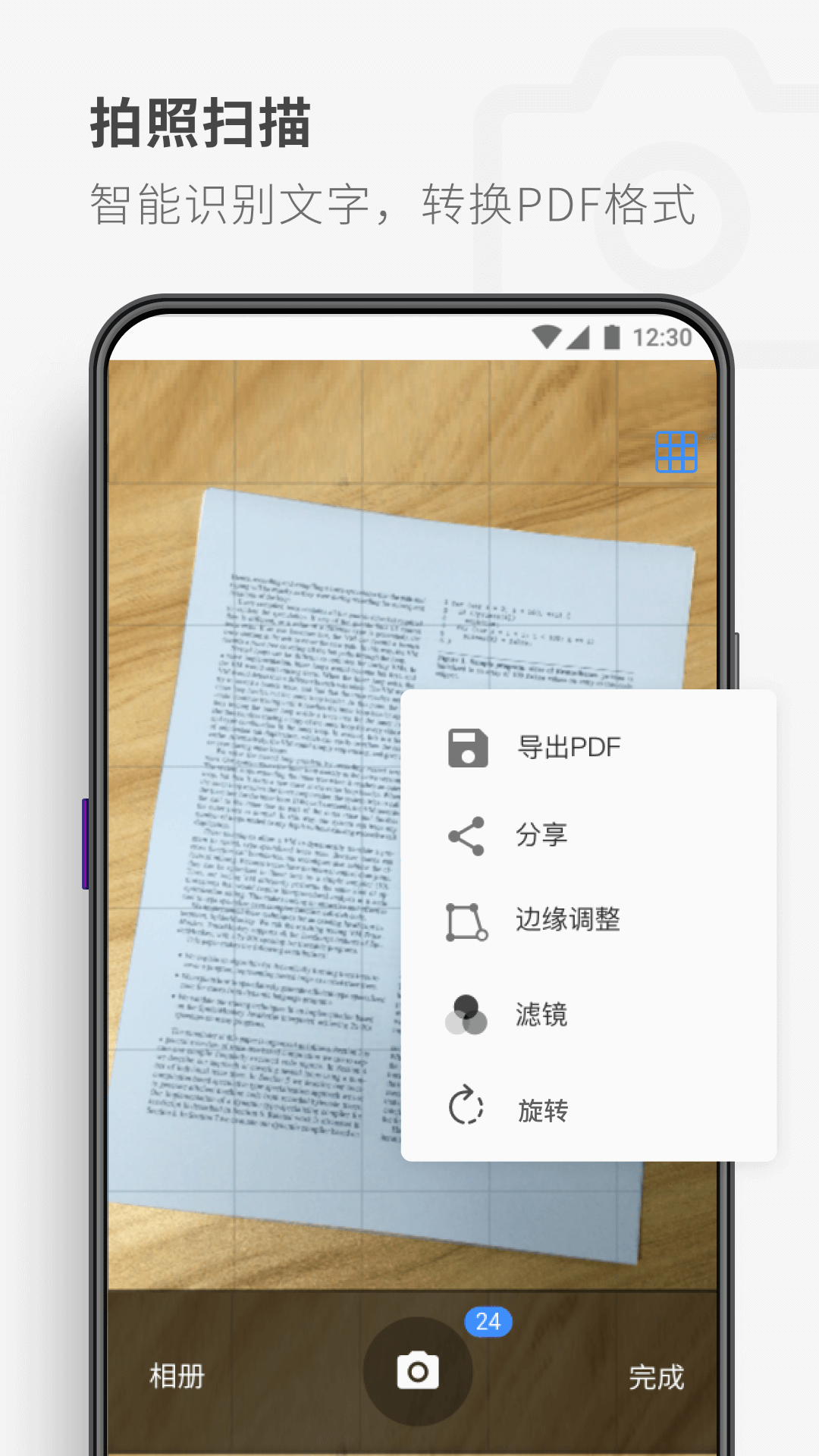 PDF Reader安卓最新版 v5.5.8