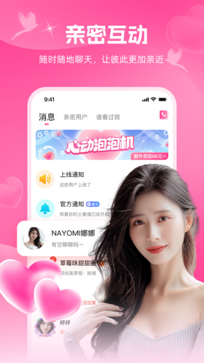暖心约交友app v1.1.03