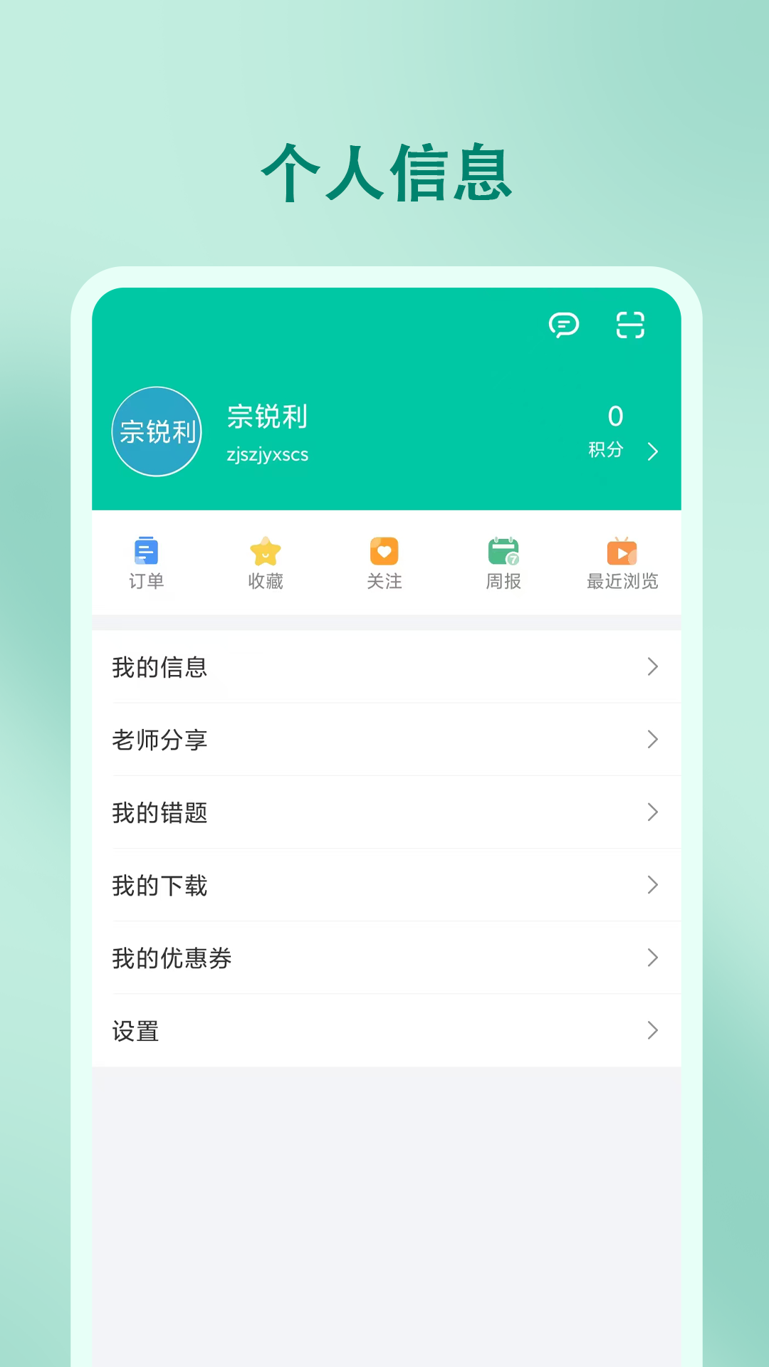 尚智教育app v5.56.115